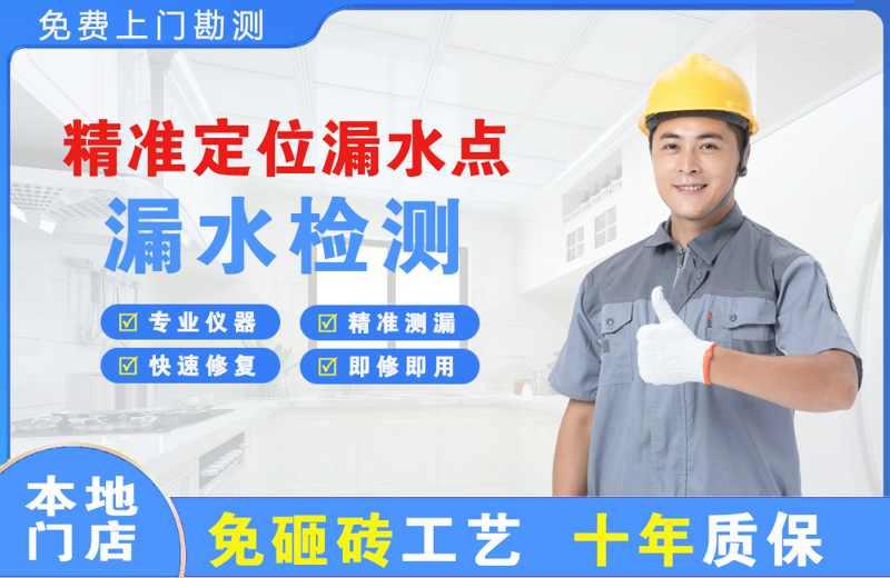 郓城精准测漏点